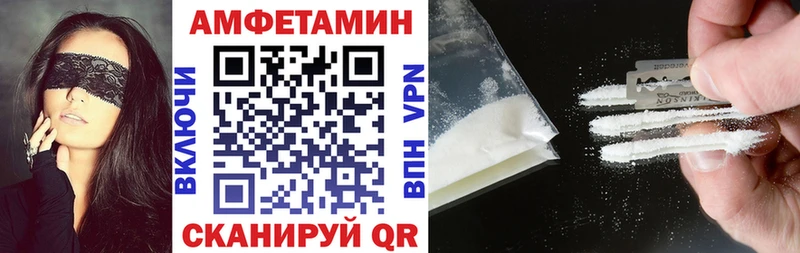 АМФЕТАМИН 97% Черняховск