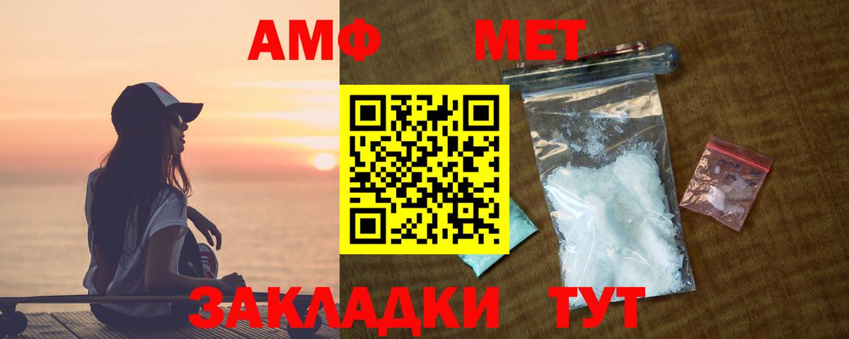 Амфетамин VHQ Черняховск