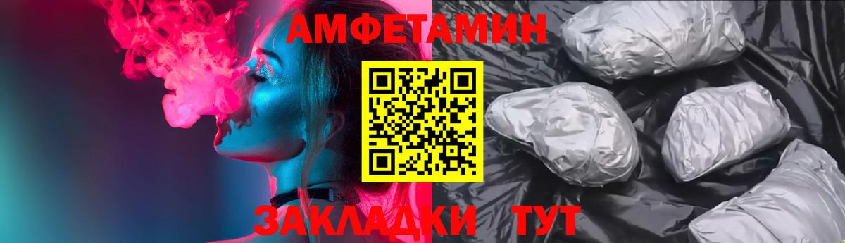 Amphetamine Premium  Амфетамин  Черняховск  Вход с VPN 