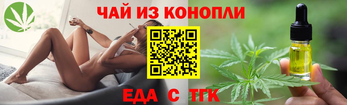 Canna-Cookies марихуана  Вход с VPN  Черняховск 
