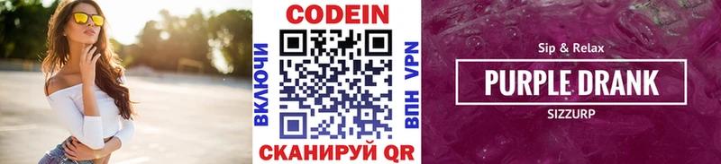цены   даркнет состав  Кодеин напиток Lean (лин)  Черняховск 