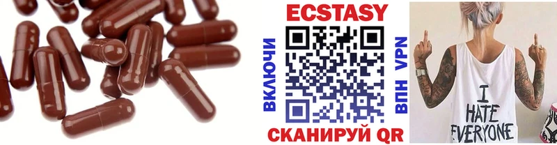ЭКСТАЗИ MDMA  площадка какой сайт  Черняховск 