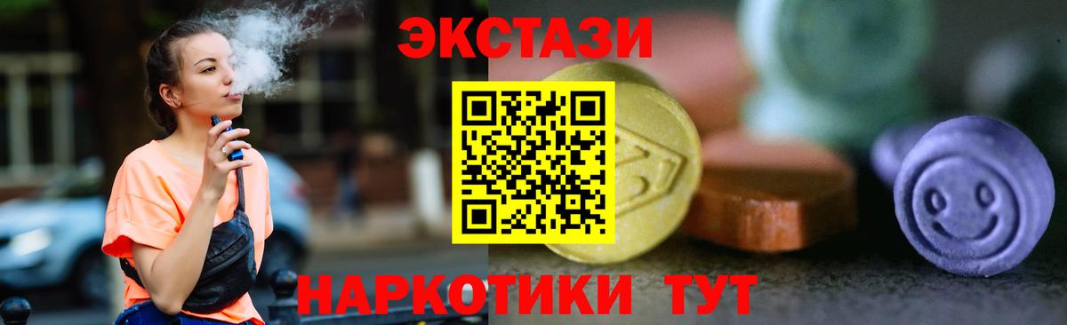 Ecstasy 280мг  Ecstasy  Вход с VPN  Черняховск  Ecstasy ешки 