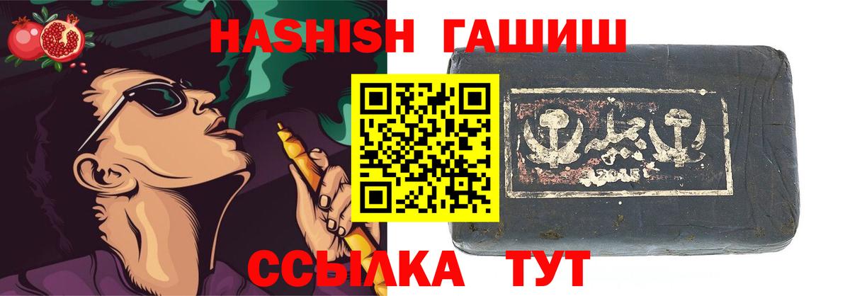 ГАШИШ индика сатива Черняховск