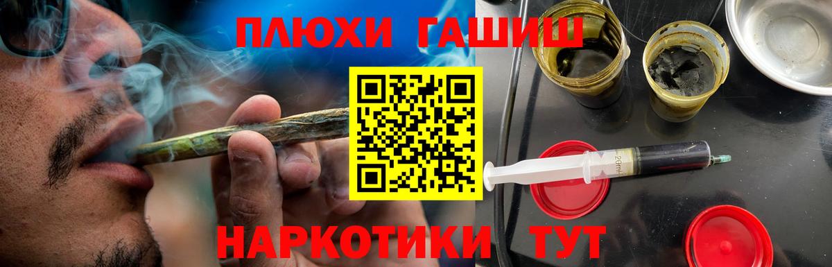 Черняховск  ГАШИШ индика сатива  Вход с VPN 