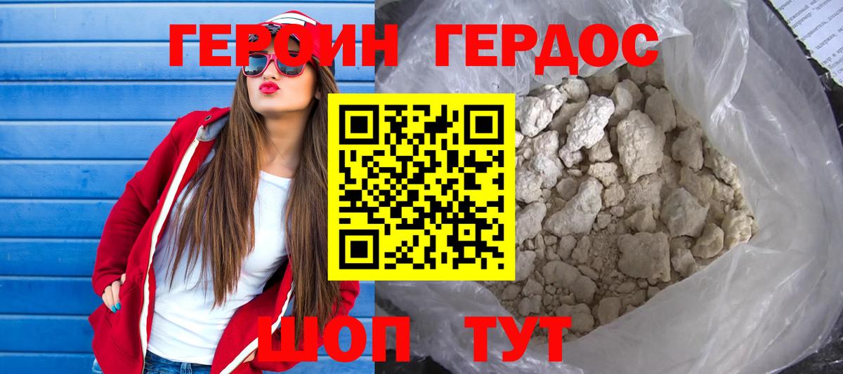 Черняховск  Героин герыч  Вход с VPN 
