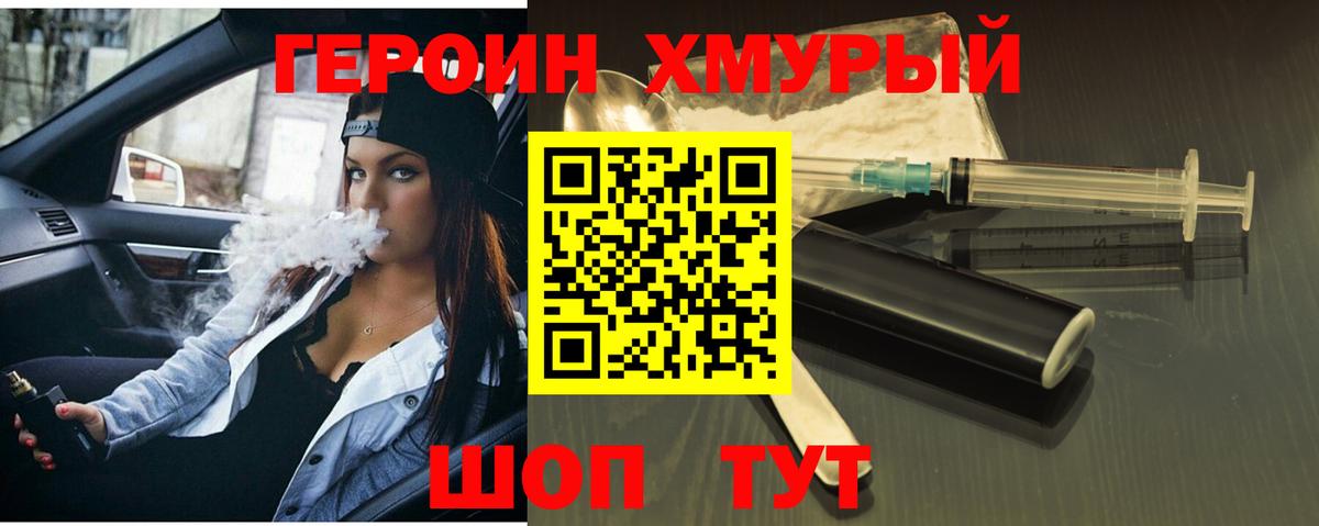 АМФЕТАМИН Черняховск