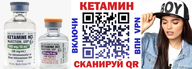 КЕТАМИН ketamine  Черняховск 