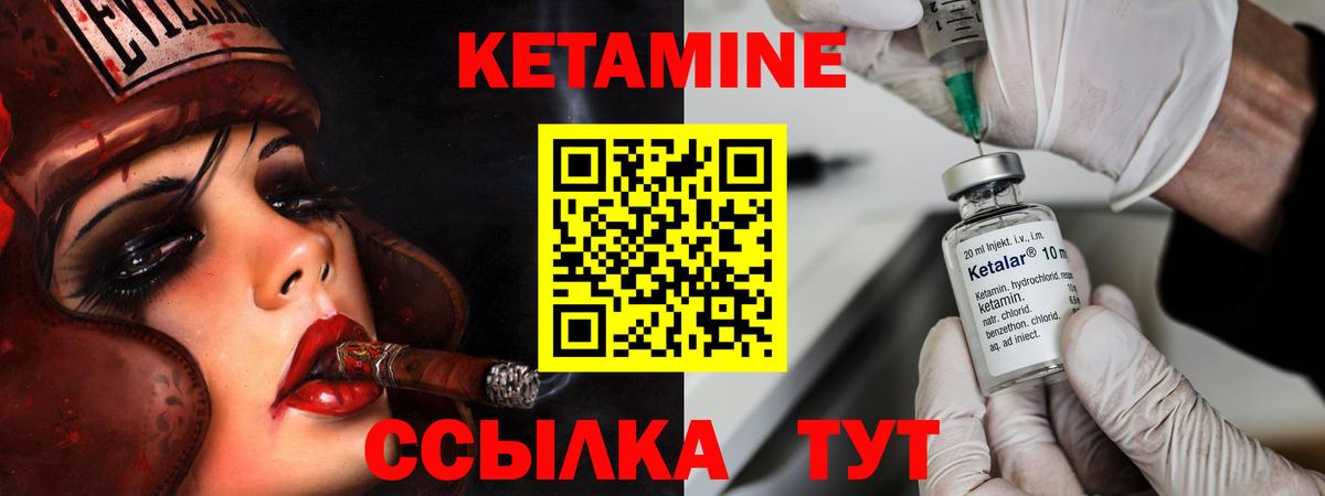 КЕТАМИН VHQ  Кетамин VHQ  Вход с VPN  Черняховск 