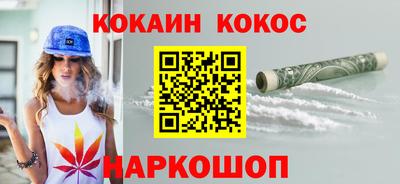 кокаин премиум Пугачёв