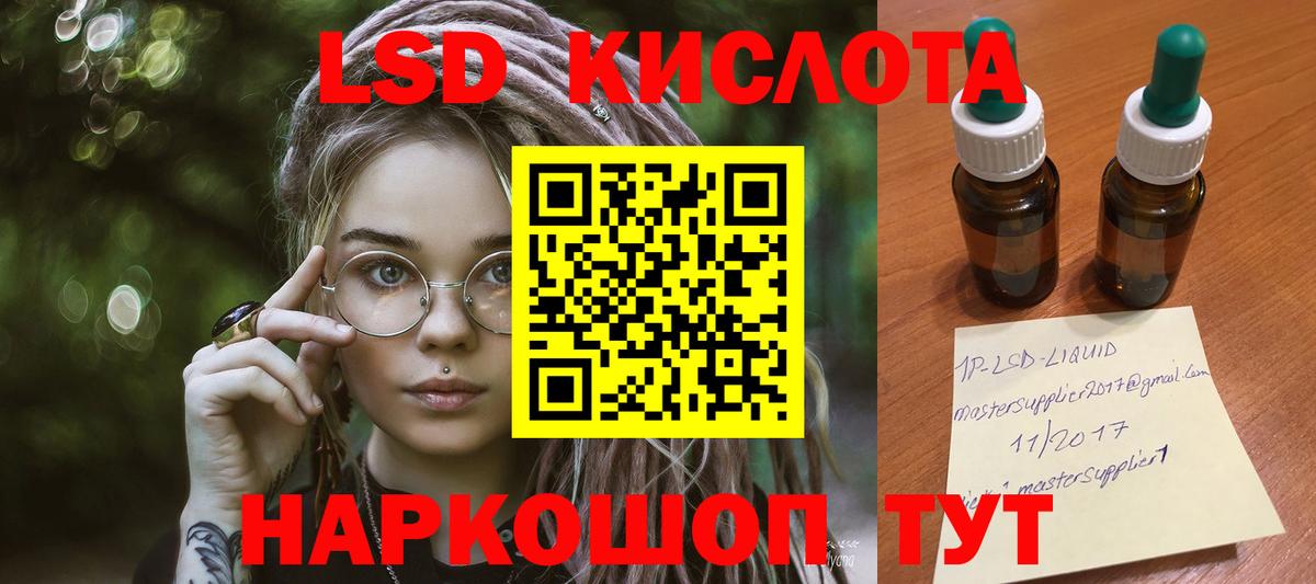 Черняховск  LSD-25 экстази ecstasy  Вход с VPN 