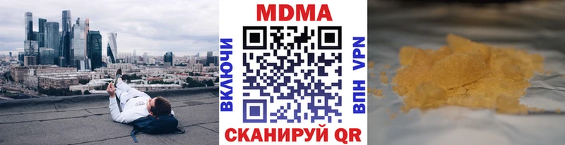 как найти закладки  нарко площадка телеграм  MDMA молли  Черняховск 