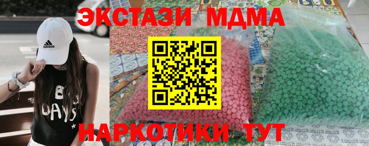 МДМА  МДМА кристаллы  Черняховск  Вход с VPN  МДМА молли 