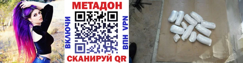 Метадон мёд Черняховск