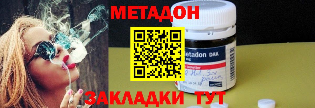 блэк спрут вход  Метадон мёд  Вход с VPN  МЕТАДОН methadone  Черняховск 
