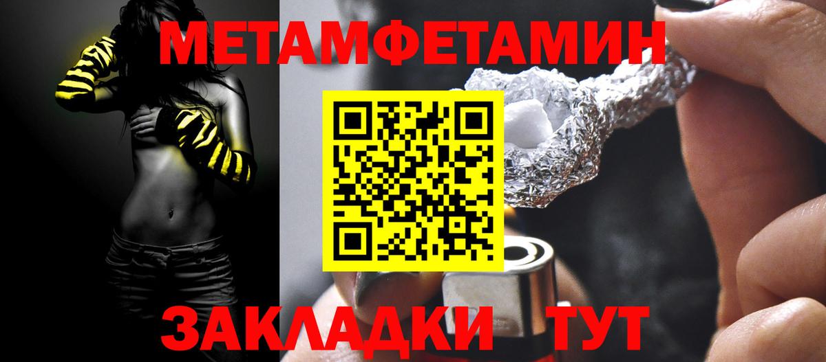 МЕТАМФЕТАМИН винт  Первитин  Черняховск  Вход с VPN  МЕТАМФЕТАМИН винт 