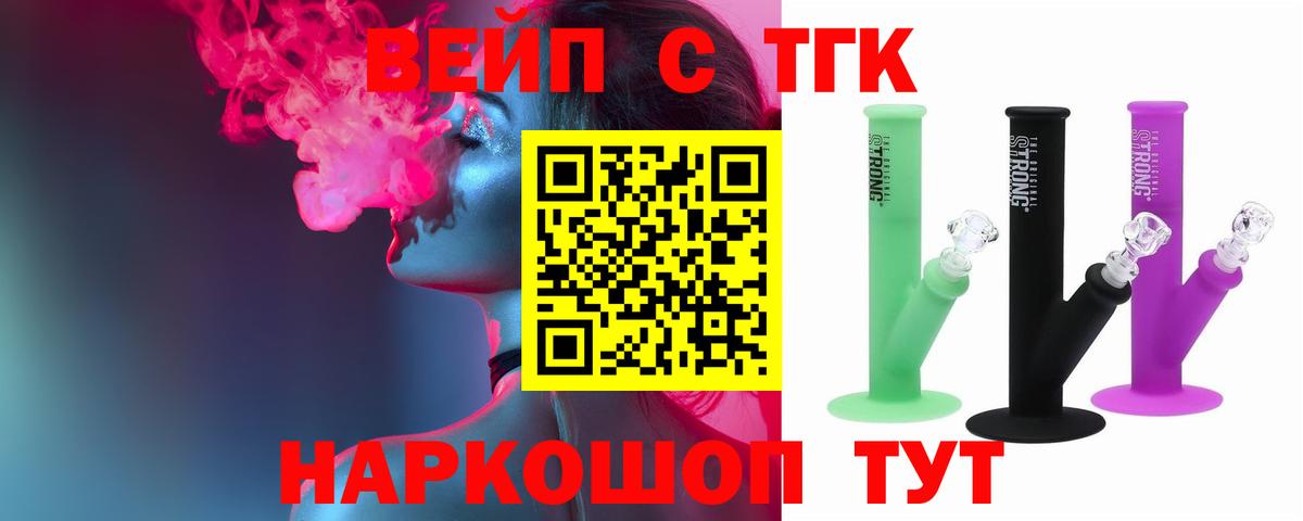 Черняховск  ТГК гашишное масло  хочу наркоту  Вход с VPN  blacksprut зеркало  Дистиллят ТГК вейп с тгк 