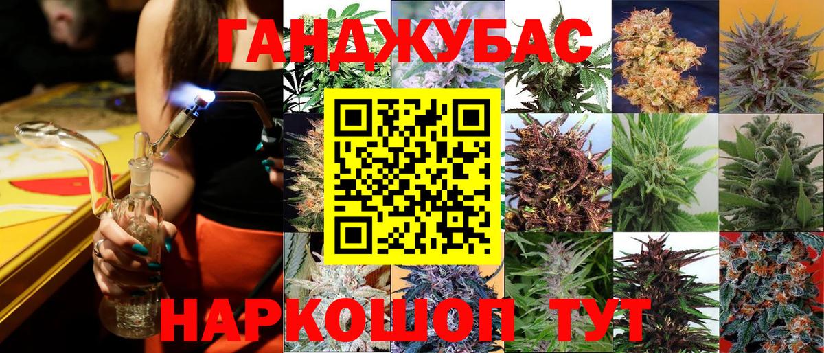 Бошки марихуана AK-47  Бошки Шишки LSD WEED  Вход с VPN  Черняховск 