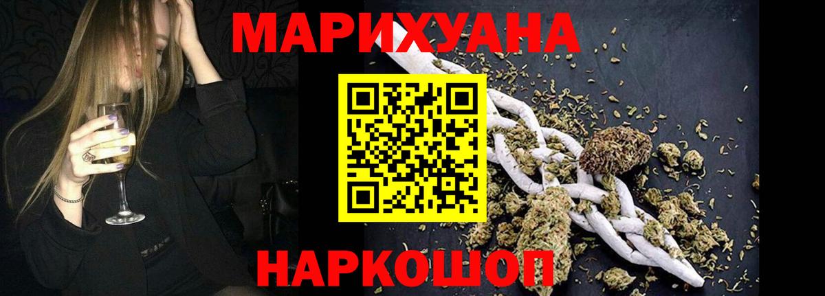 Шишки марихуана THC 21% Черняховск